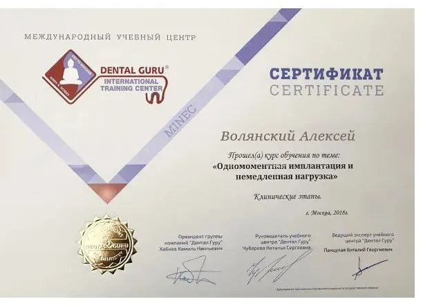 Dental Guru: имплантация