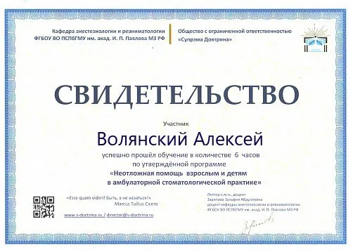 Неотложная помощь взрослым и детям