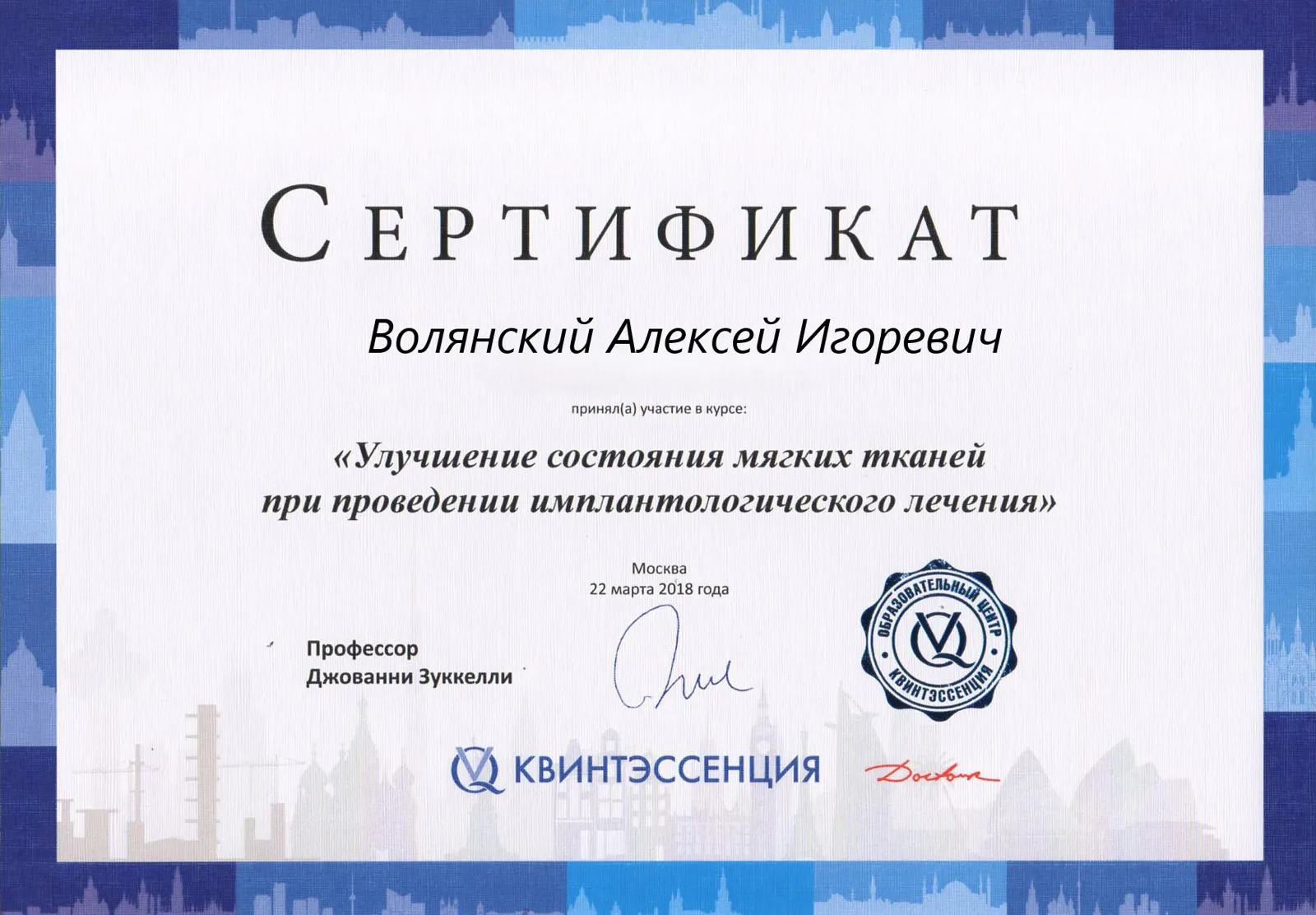 Улучшение состояния мягких тканей при имплантации
